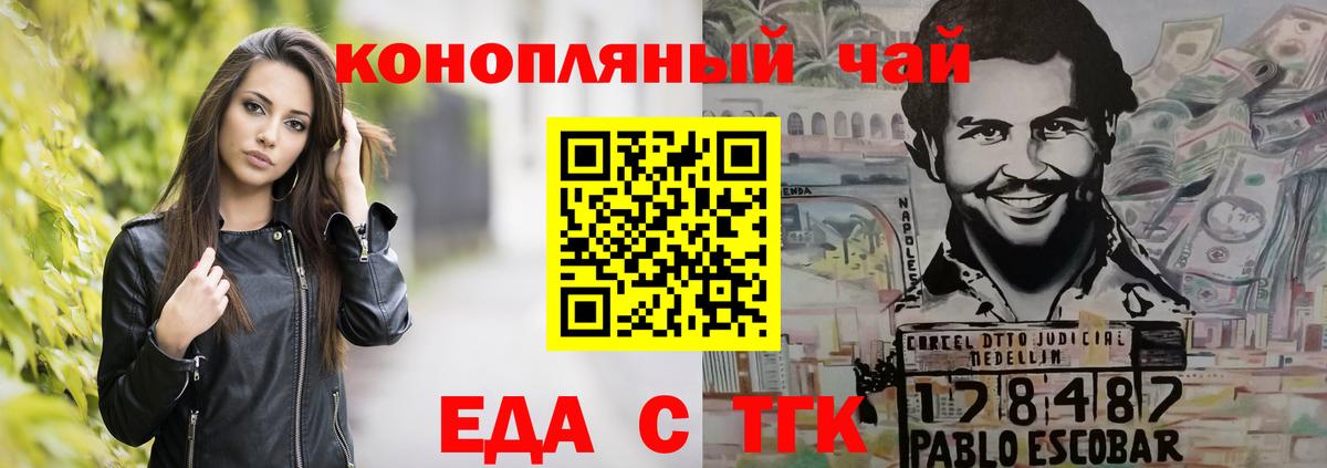 Дедовск  Еда ТГК конопля  Вход с VPN 