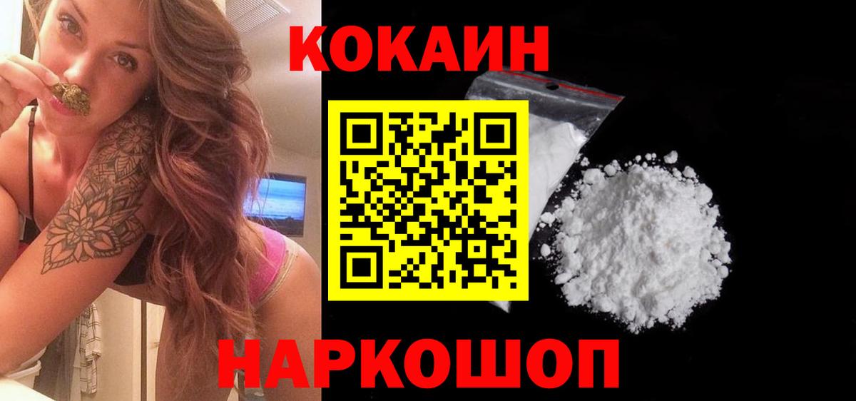 Cocaine Перу Дедовск