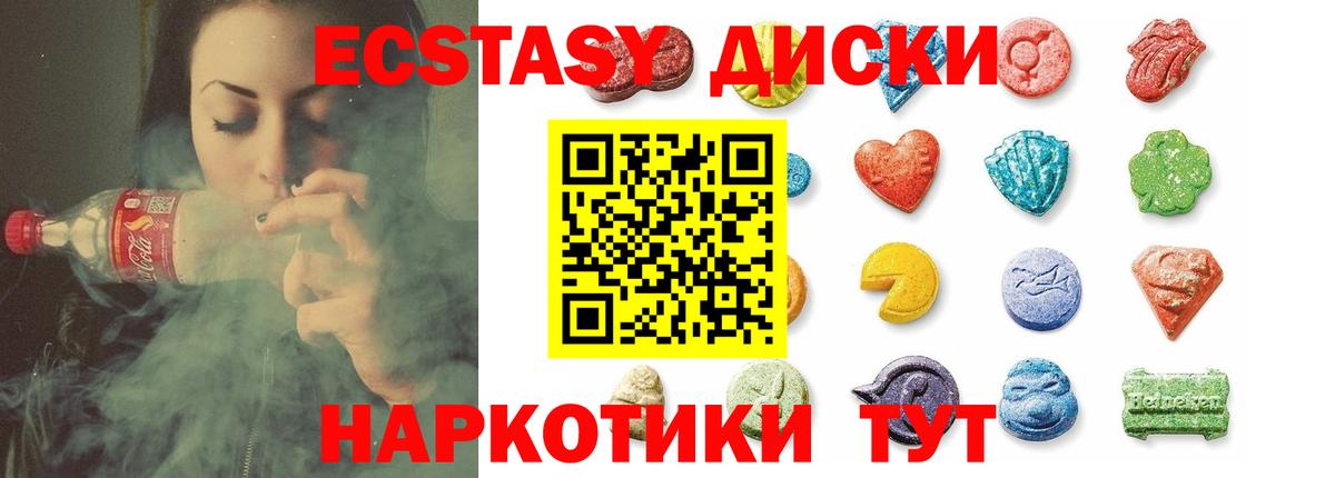 Ecstasy TESLA  Экстази  Дедовск  Вход с VPN 