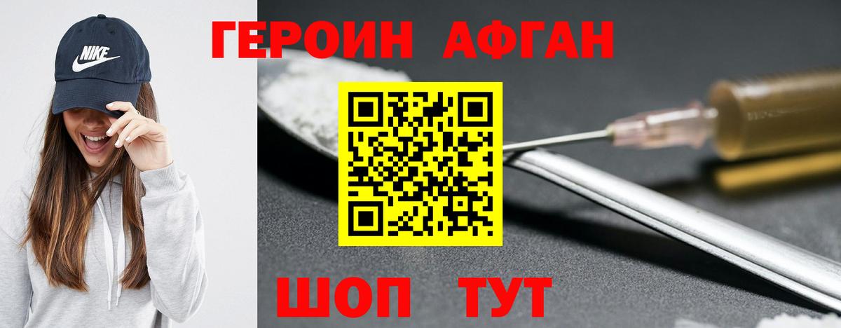 Героин  ГЕРОИН герыч  Вход с VPN  Дедовск 