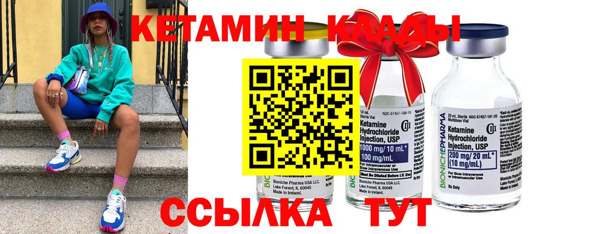 Кетамин ketamine  Кетамин ketamine  маркетплейс состав  Дедовск  Вход с VPN 