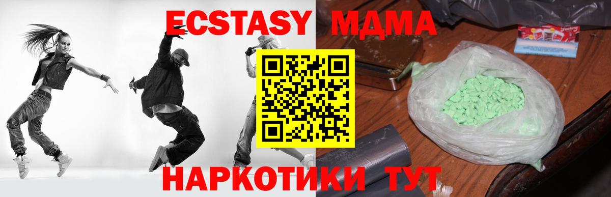 MDMA Molly  МДМА VHQ  Вход с VPN  Дедовск 