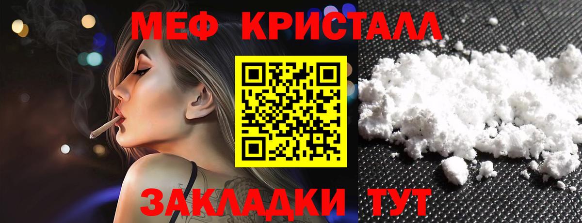 Дедовск  Мефедрон VHQ  Мефедрон  Меф  Вход с VPN 