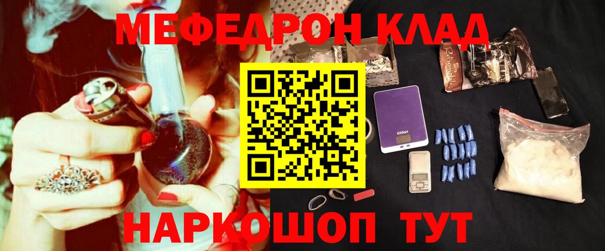МЕФ  Дедовск